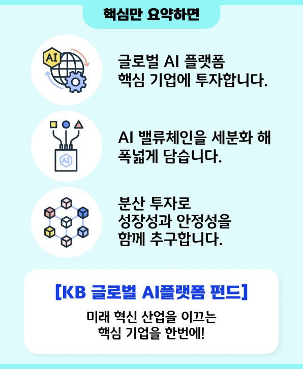 핵심만 요약하면